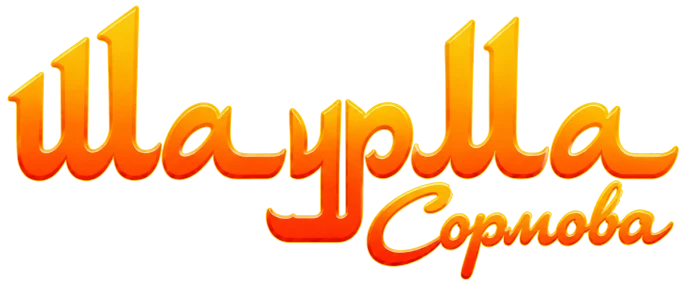 ШаурМа — доставка Сормово